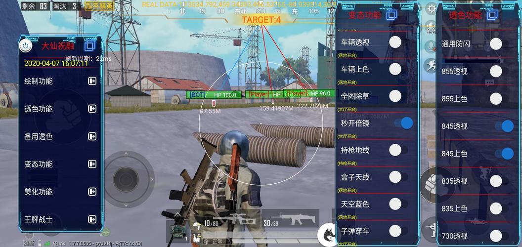 和平精英【SU7内核】辅助